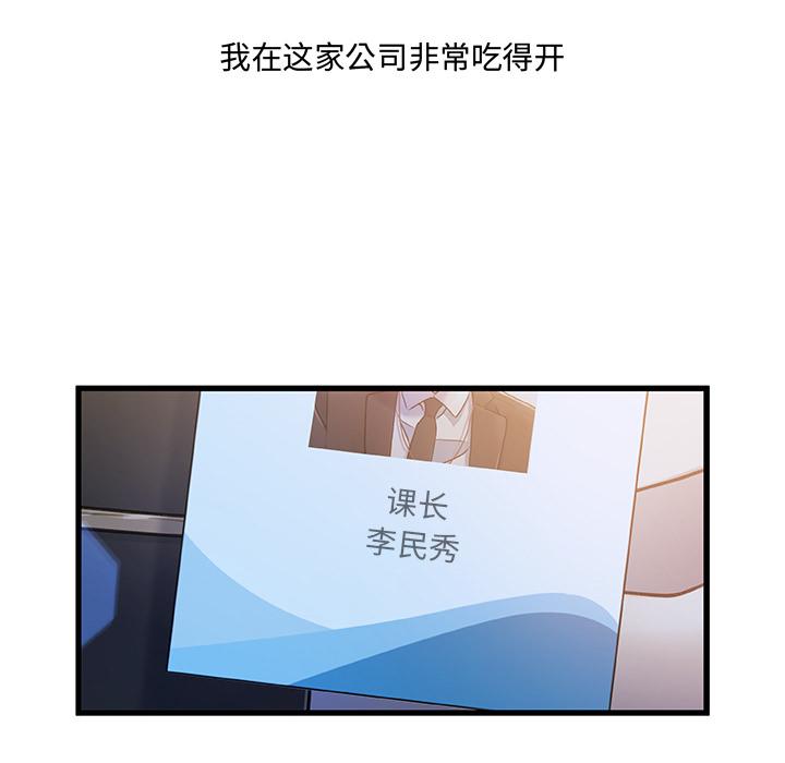 第1话-故乡的那些女人-Pandastic（第5张）