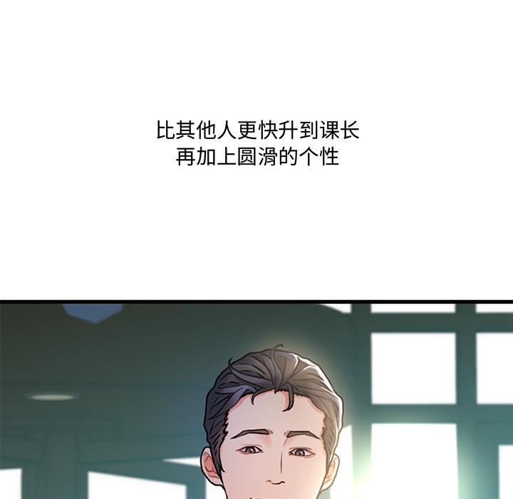 第1话-故乡的那些女人-Pandastic（第6张）