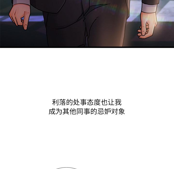 第1话-故乡的那些女人-Pandastic（第8张）