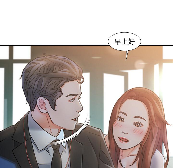 第1话-故乡的那些女人-Pandastic（第10张）