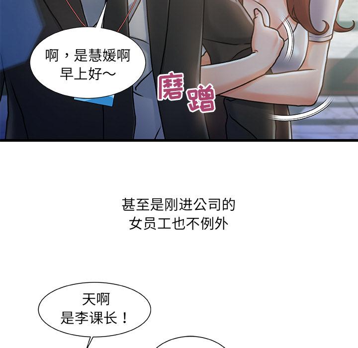 第1话-故乡的那些女人-Pandastic（第11张）