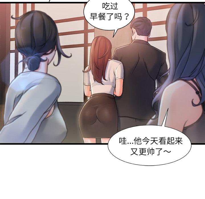 第1话-故乡的那些女人-Pandastic（第12张）