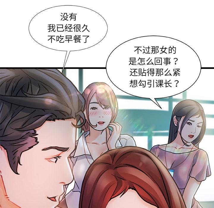 第1话-故乡的那些女人-Pandastic（第13张）