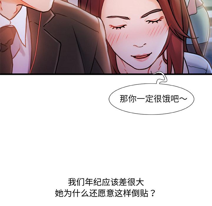 第1话-故乡的那些女人-Pandastic（第14张）