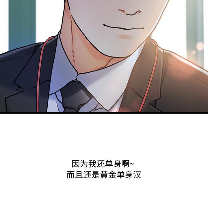 第1话-故乡的那些女人-Pandastic（第16张）