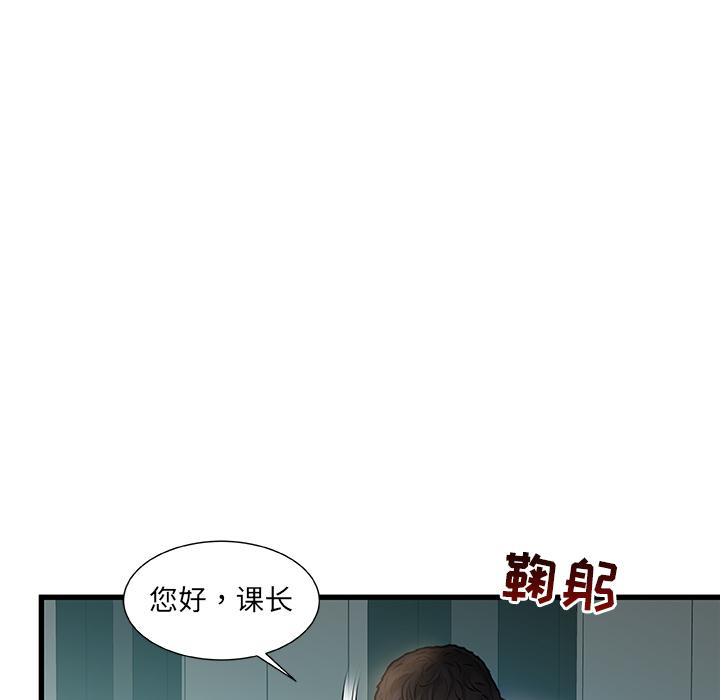 第1话-故乡的那些女人-Pandastic（第17张）