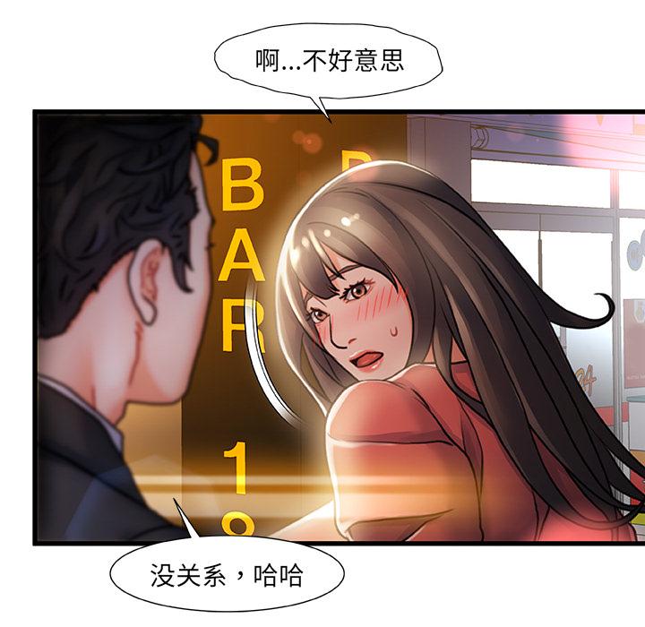 第2话-故乡的那些女人-Pandastic（第6张）