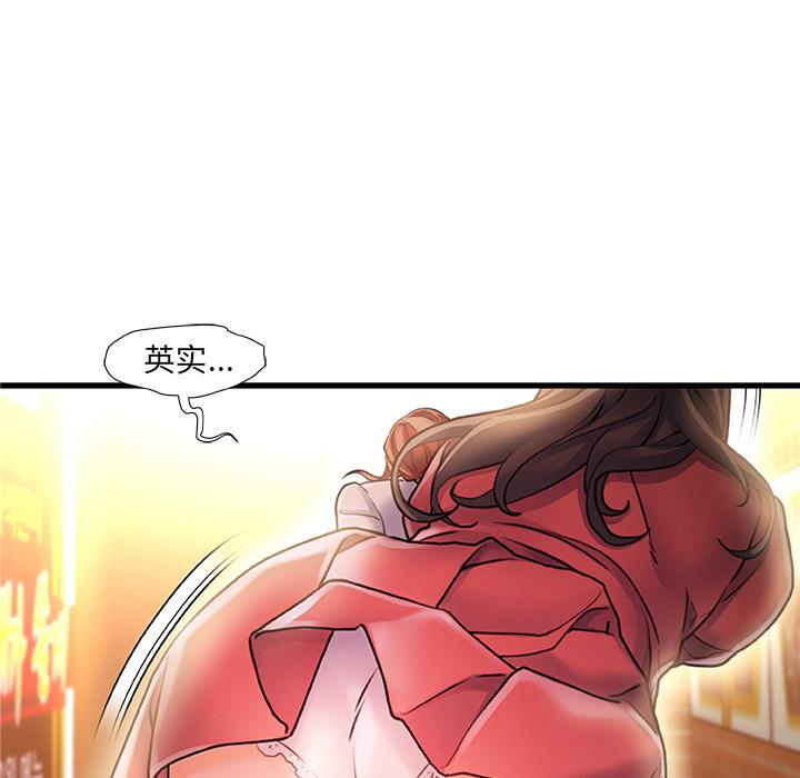第2话-故乡的那些女人-Pandastic（第7张）