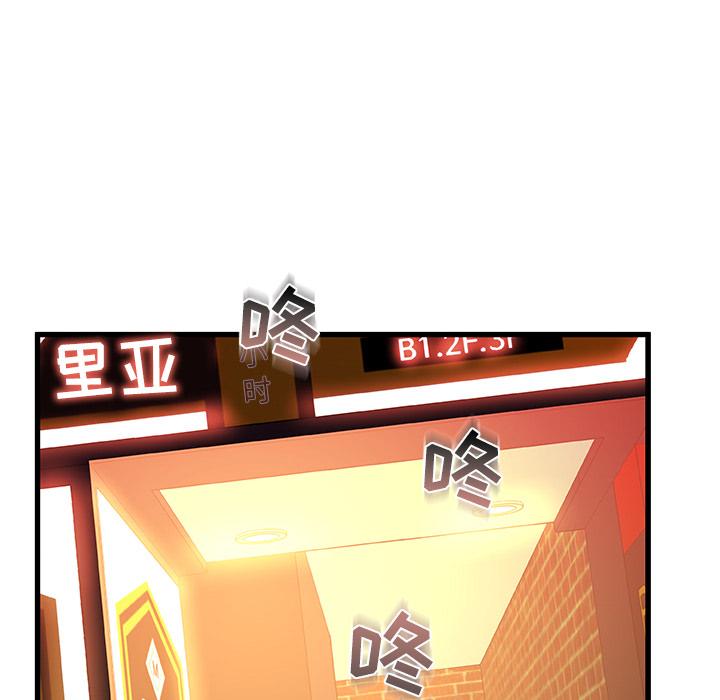 第2话-故乡的那些女人-Pandastic（第12张）