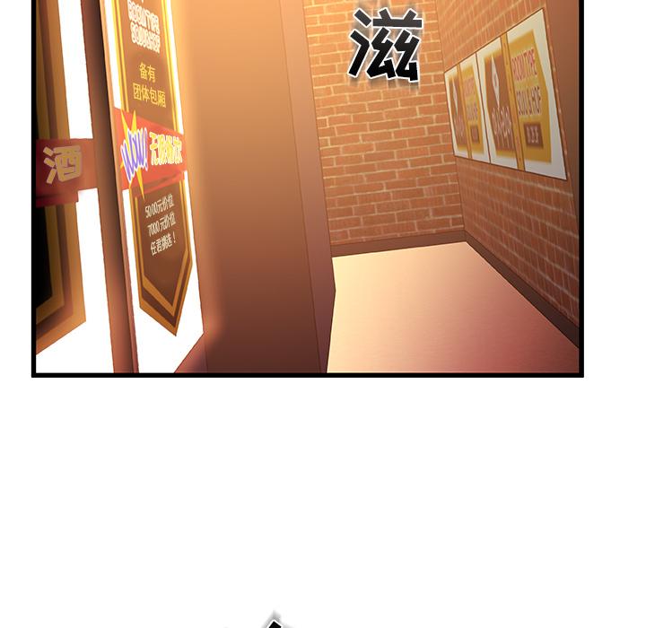 第2话-故乡的那些女人-Pandastic（第13张）