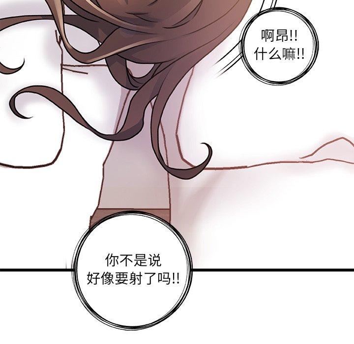 第3话-故乡的那些女人-Pandastic（第8张）