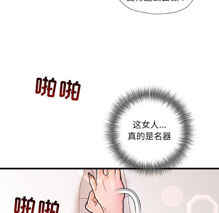 第3话-故乡的那些女人-Pandastic（第12张）