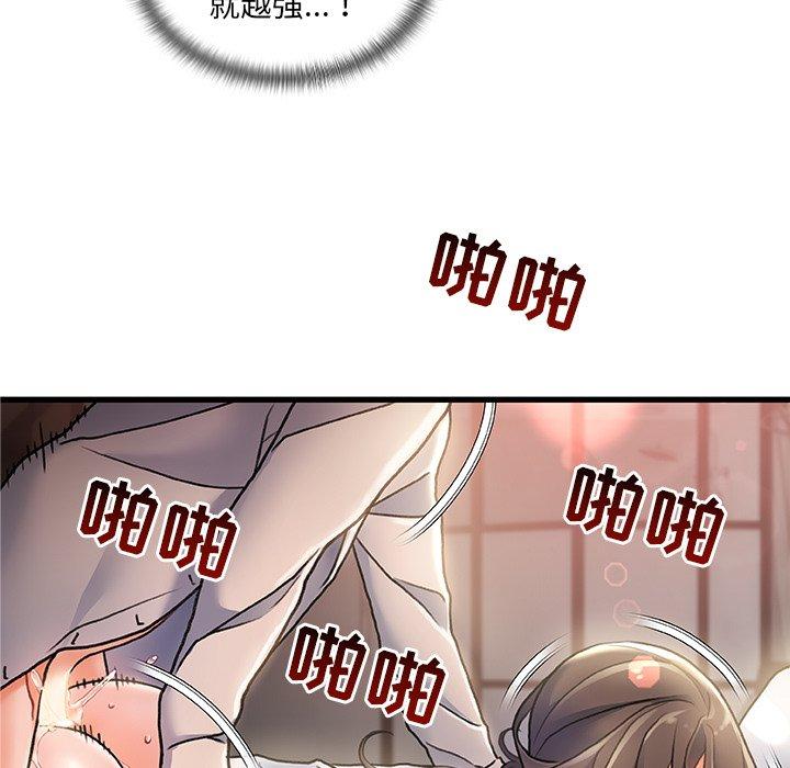 第3话-故乡的那些女人-Pandastic（第15张）