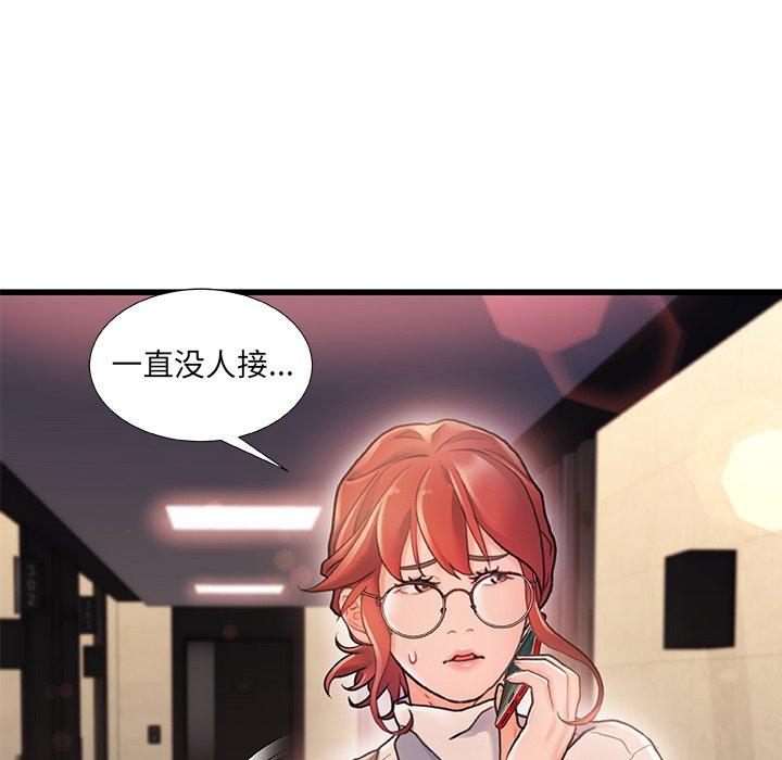 第3话-故乡的那些女人-Pandastic（第22张）