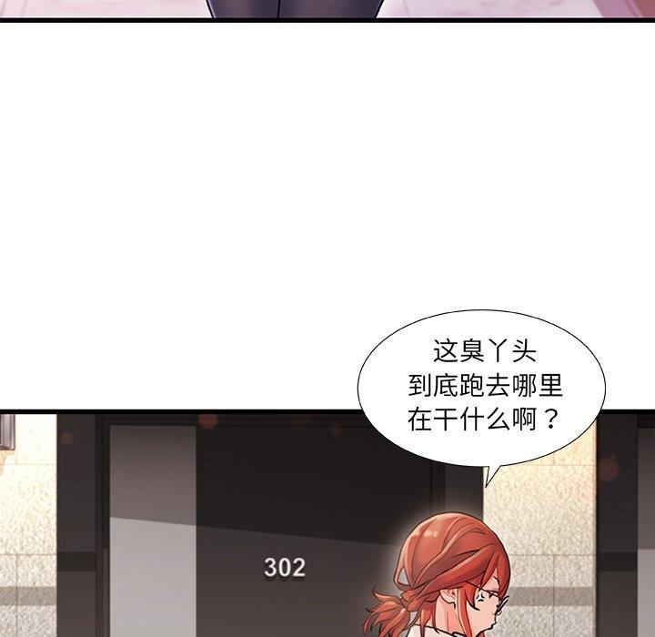 第3话-故乡的那些女人-Pandastic（第24张）