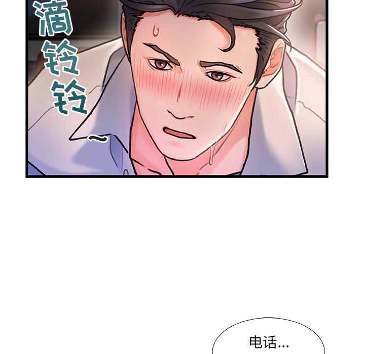 第3话-故乡的那些女人-Pandastic（第28张）