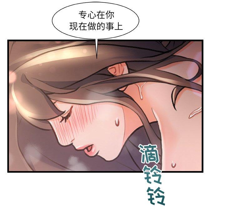 第3话-故乡的那些女人-Pandastic（第31张）