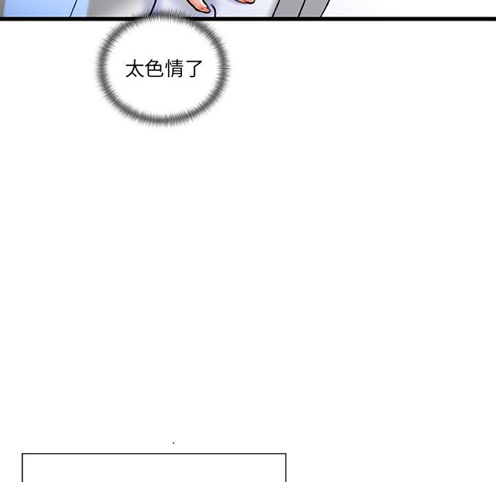 第3话-故乡的那些女人-Pandastic（第35张）