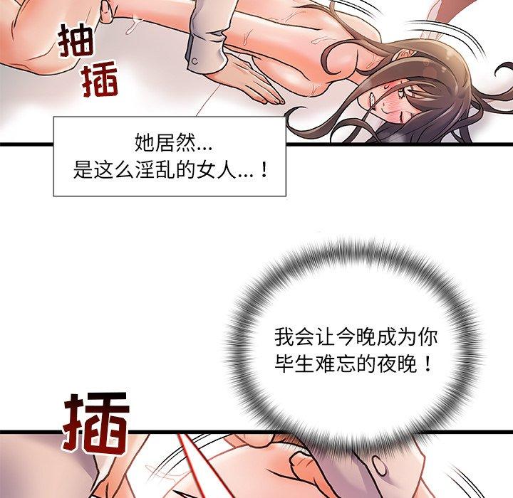 第3话-故乡的那些女人-Pandastic（第46张）