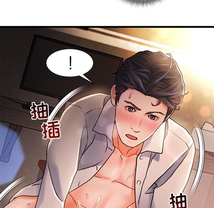 第3话-故乡的那些女人-Pandastic（第54张）