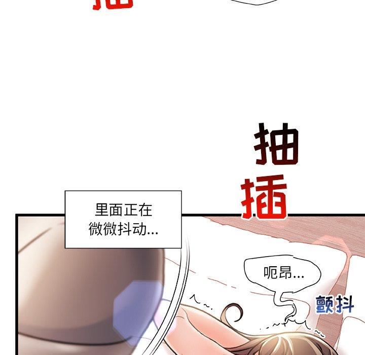第3话-故乡的那些女人-Pandastic（第56张）