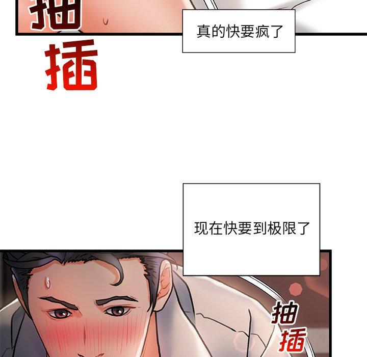 第3话-故乡的那些女人-Pandastic（第58张）