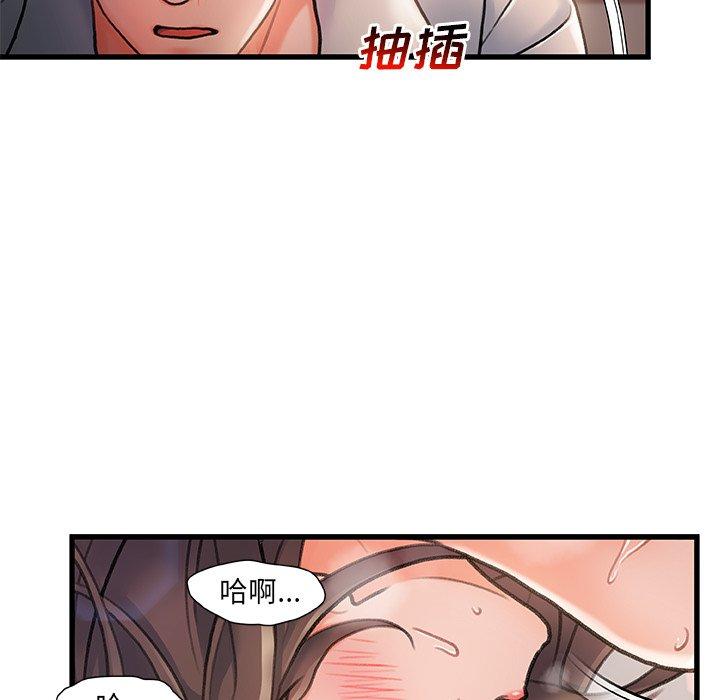 第3话-故乡的那些女人-Pandastic（第59张）