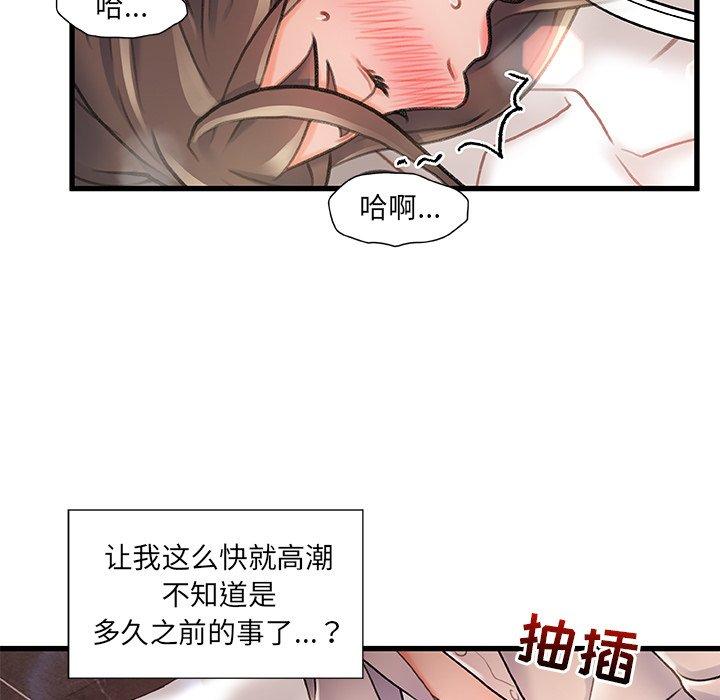 第3话-故乡的那些女人-Pandastic（第60张）