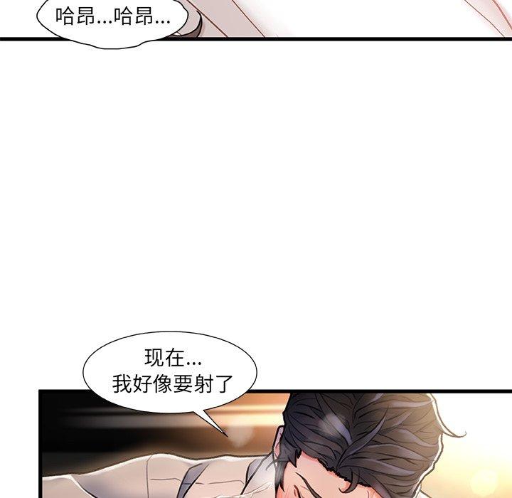 第3话-故乡的那些女人-Pandastic（第62张）
