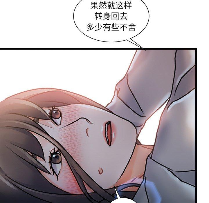 第4话-故乡的那些女人-Pandastic（第9张）