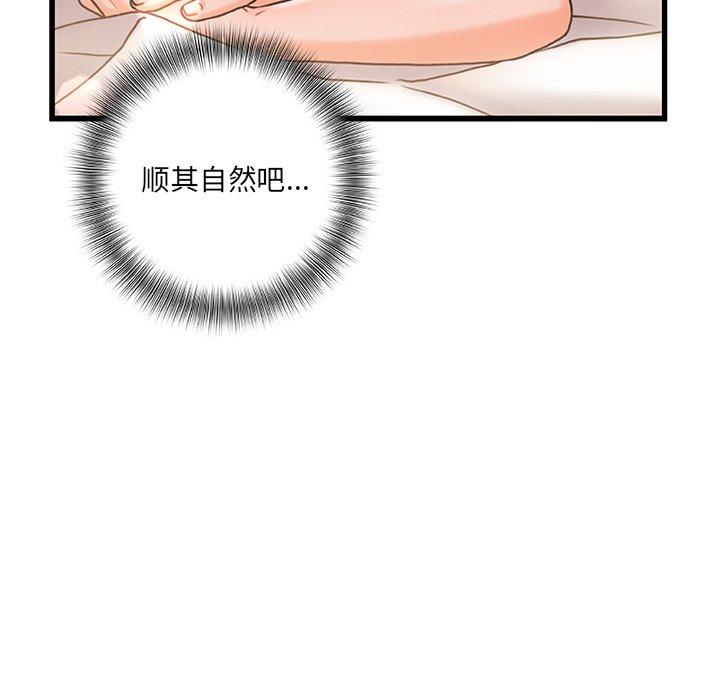 第4话-故乡的那些女人-Pandastic（第14张）