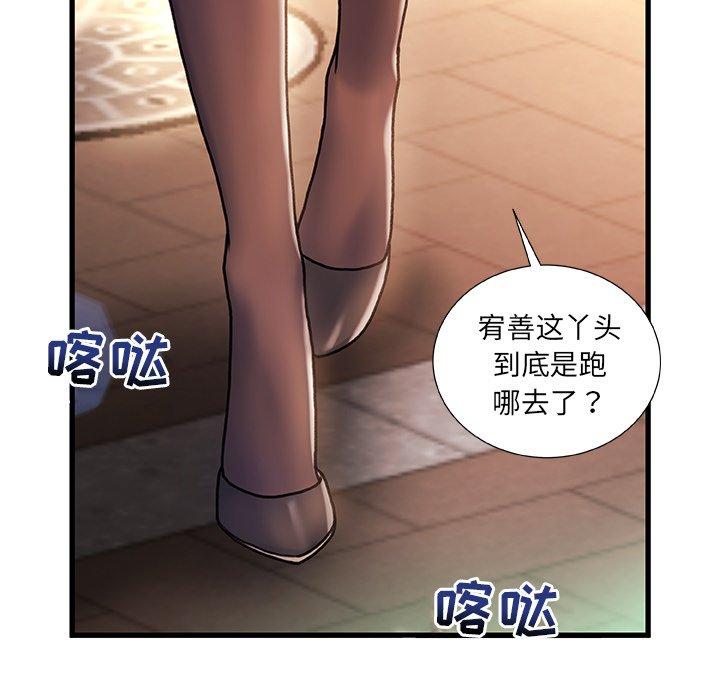 第4话-故乡的那些女人-Pandastic（第17张）