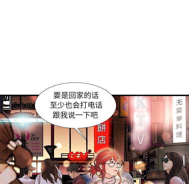 第4话-故乡的那些女人-Pandastic（第18张）