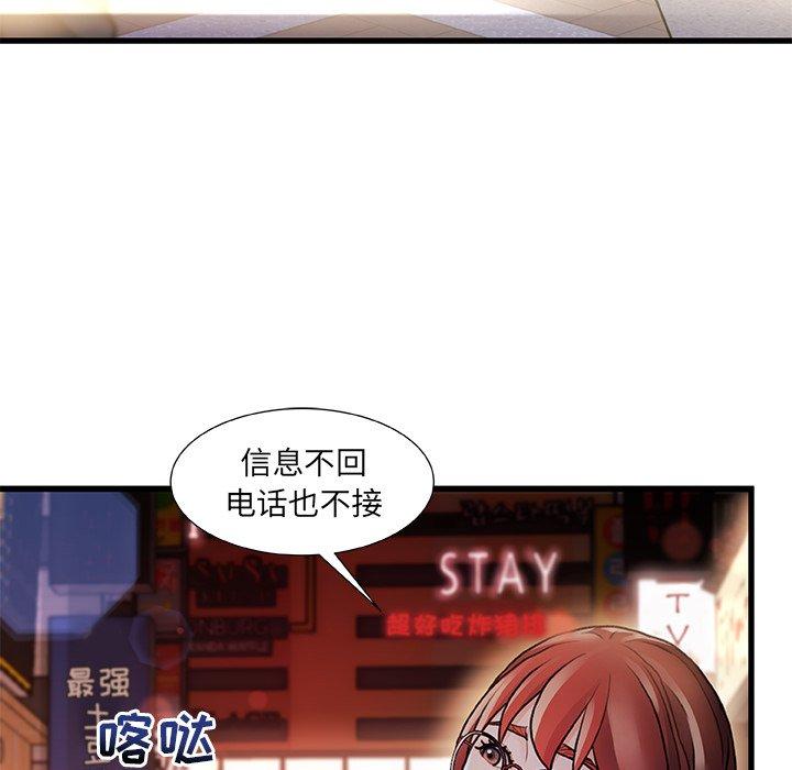第4话-故乡的那些女人-Pandastic（第20张）