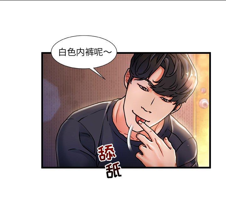 第5话-故乡的那些女人-Pandastic（第11张）