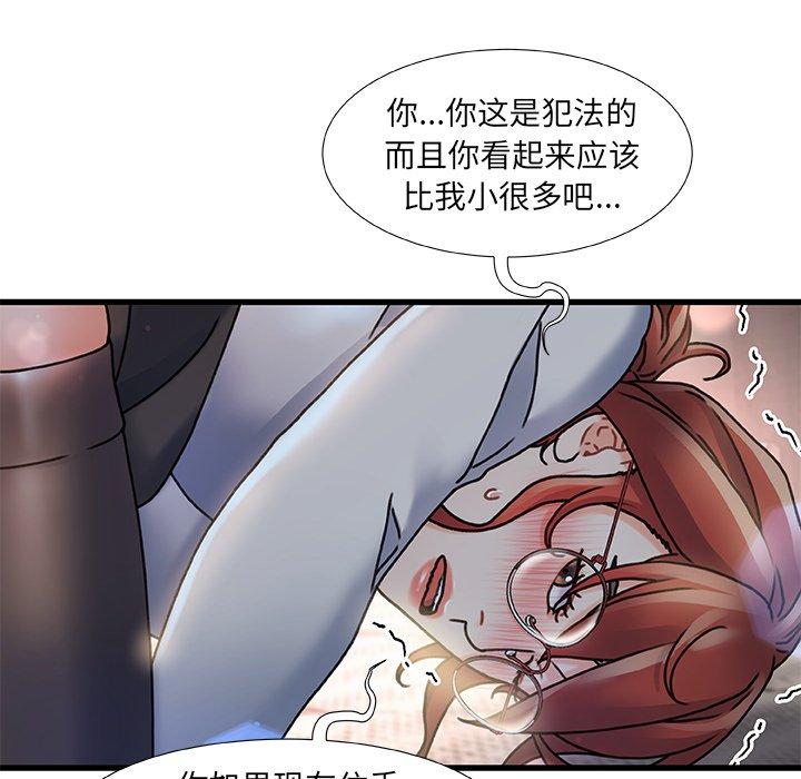 第5话-故乡的那些女人-Pandastic（第12张）