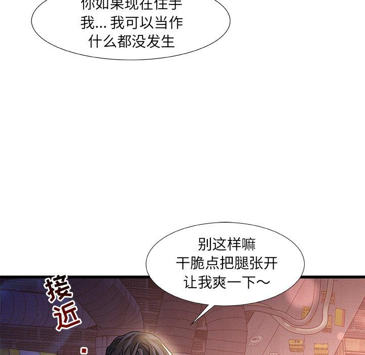 第5话-故乡的那些女人-Pandastic（第13张）