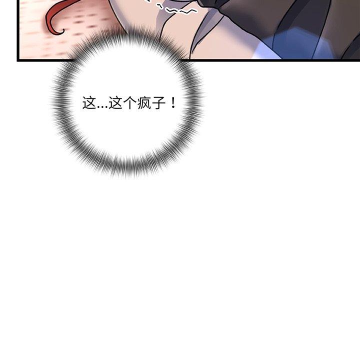 第5话-故乡的那些女人-Pandastic（第16张）