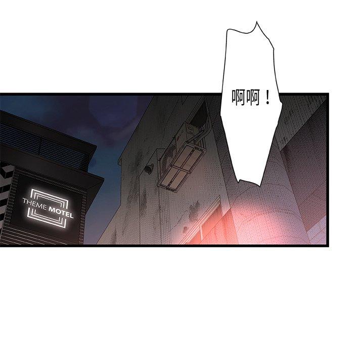 第5话-故乡的那些女人-Pandastic（第19张）