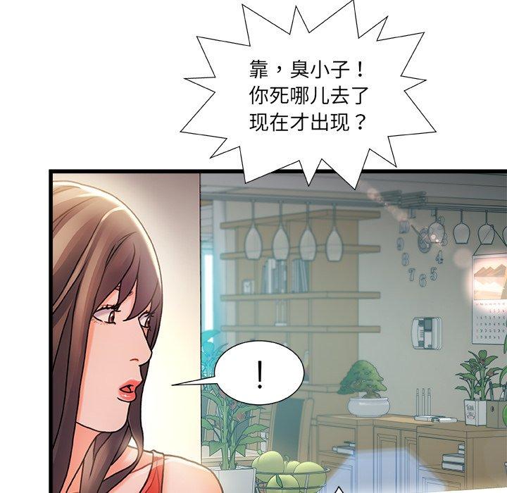 第6话-故乡的那些女人-Pandastic（第8张）