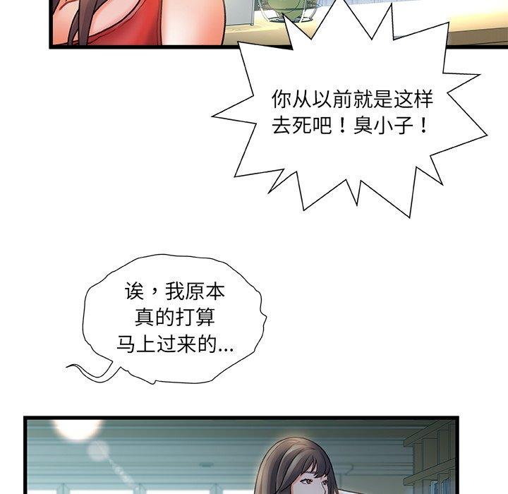 第6话-故乡的那些女人-Pandastic（第9张）