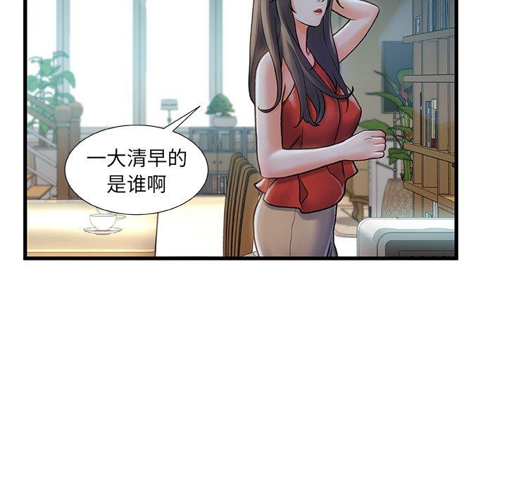 第6话-故乡的那些女人-Pandastic（第10张）
