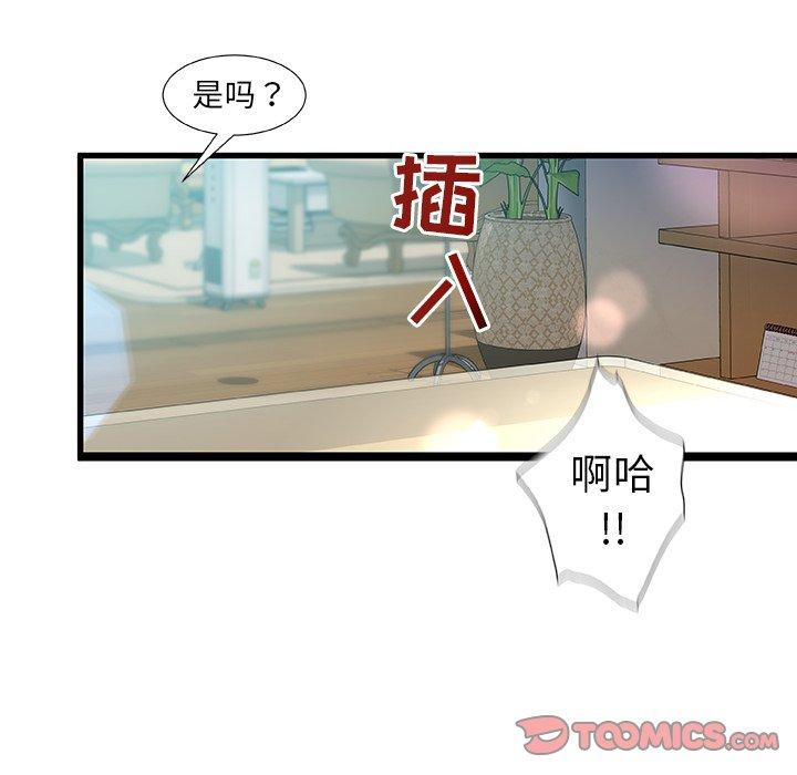 第7话-故乡的那些女人-Pandastic（第9张）