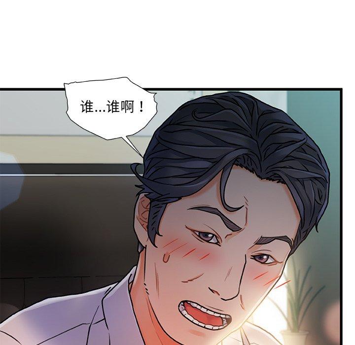 第8话-故乡的那些女人-Pandastic（第7张）
