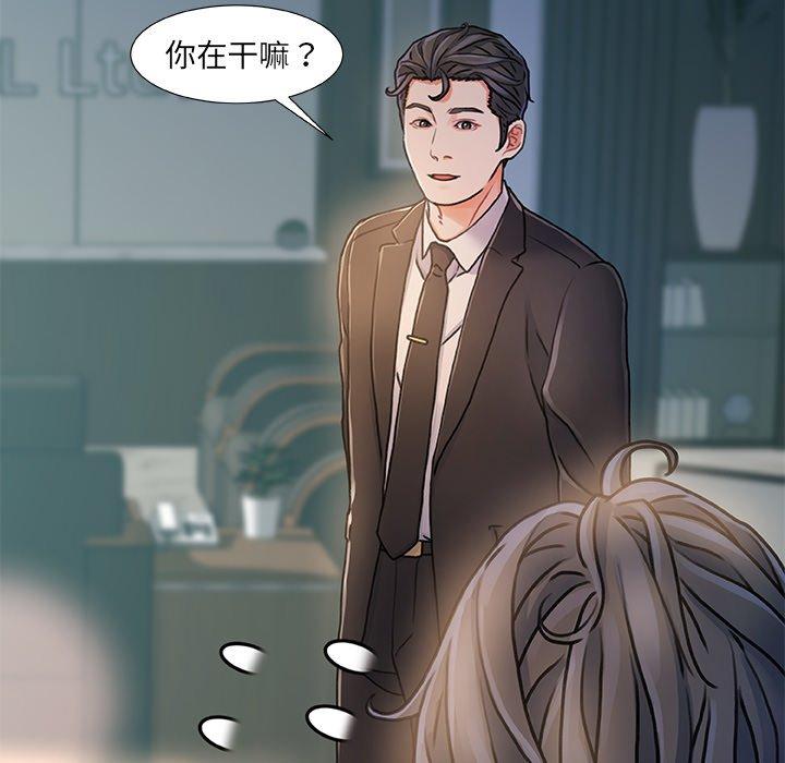 第8话-故乡的那些女人-Pandastic（第14张）