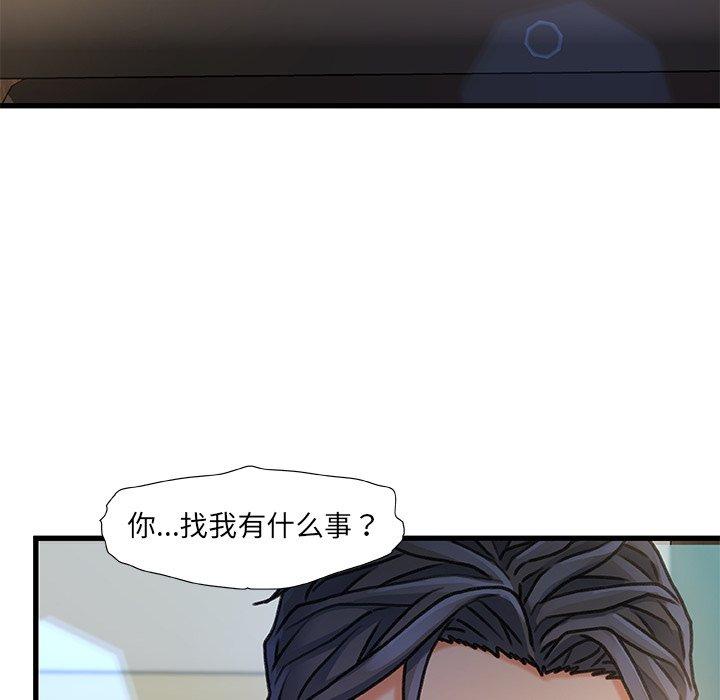 第8话-故乡的那些女人-Pandastic（第16张）