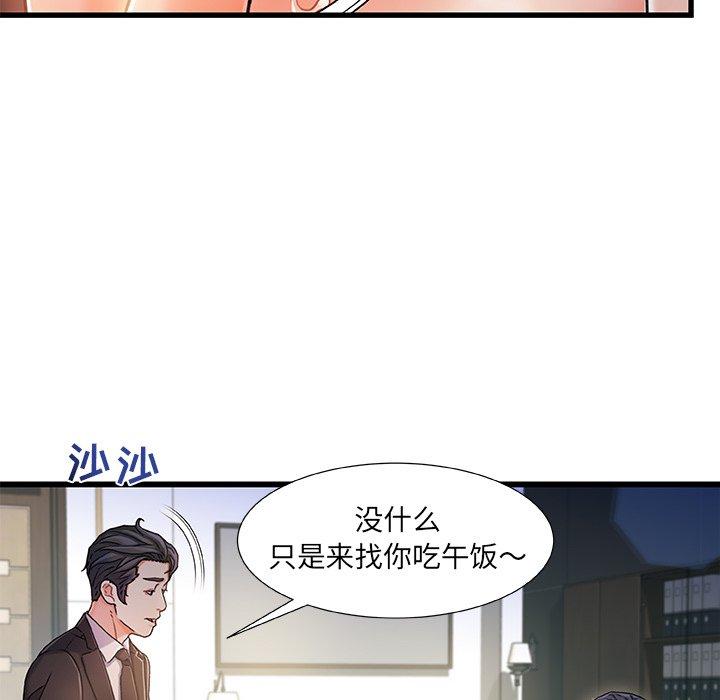 第8话-故乡的那些女人-Pandastic（第19张）