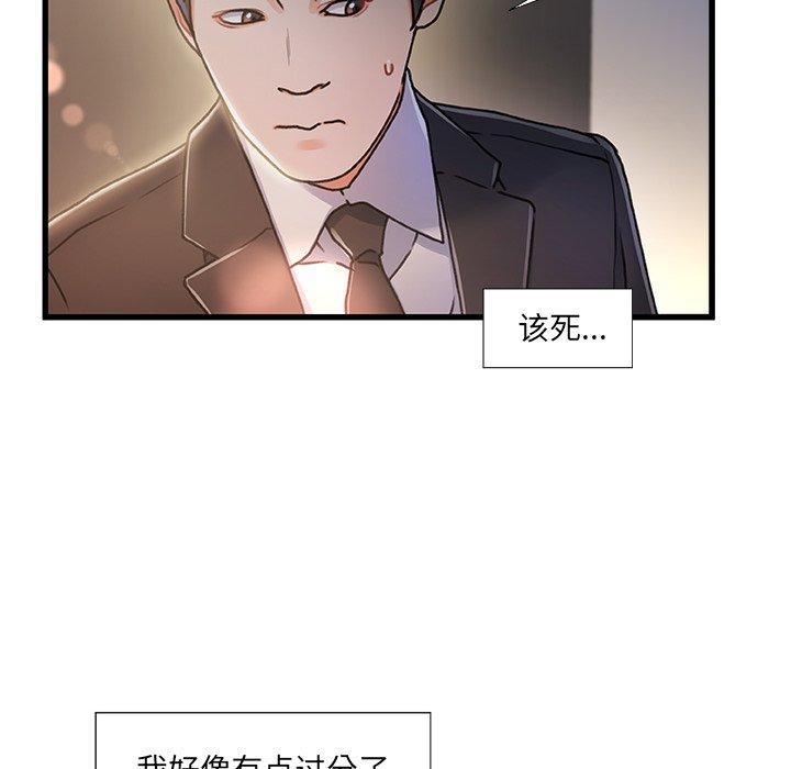 第9话-故乡的那些女人-Pandastic（第15张）