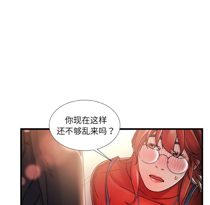 第9话-故乡的那些女人-Pandastic（第21张）