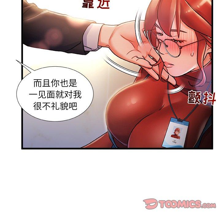 第9话-故乡的那些女人-Pandastic（第24张）